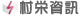 村榮資訊 - 雷電系列架站軟體的原始開發廠商