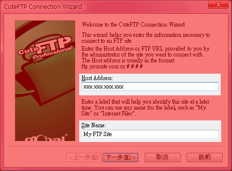 CuteFTP 8 Pro setup 1